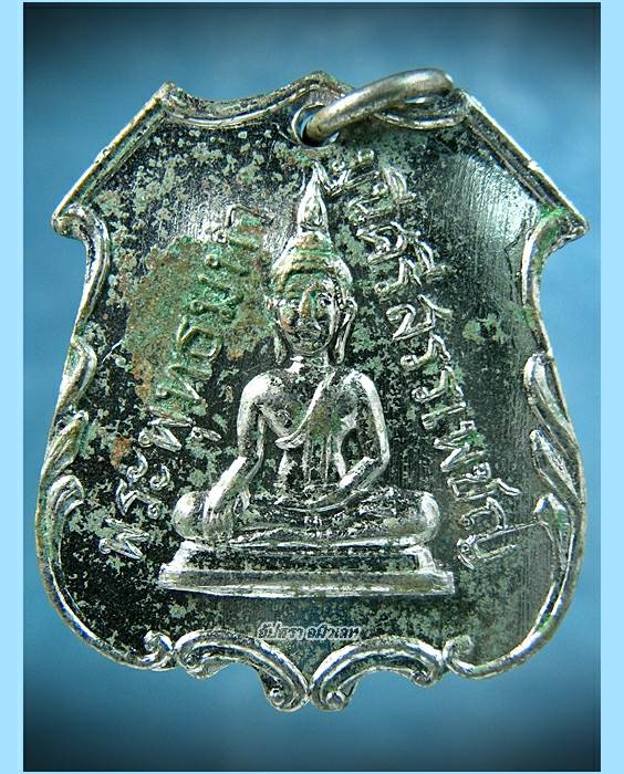 เหรียญพระพุทธมหามุนีศรีสรรเพชญ วัดหน้าพระเมรุราชิการาม อยุธยา - 1
