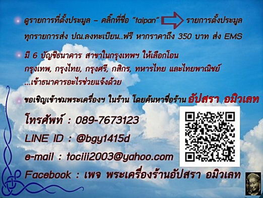 เหรียญพระพุทธชินราช วัดบางน้ำผึ้งนอก สมุทรปราการ ปี 2513 - 3