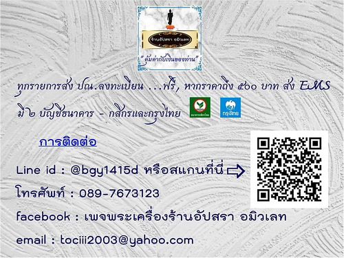 เหรียญพระสมุห์บุตร วัดหนองเขื่อนช้าง จ.สระบุรี - 3
