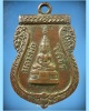 เหรียญหลวงพ่อโสธร วัดบ้านด่านเนินสูง จ.ปราจีนบุรี ปี 2507