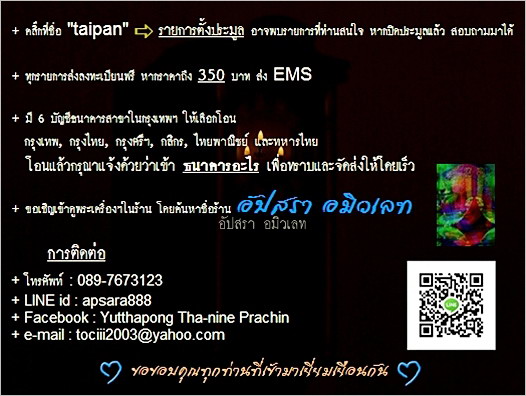 เหรียญหลวงพ่อเปิ่น วัดบางพระ จ.นครปฐม ปี 2535 - 3