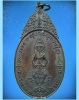 เหรียญพระสยามเทวาธิราช วัดป่ามะไฟ พิมพ์ใหญ่ พ.ศ.2518