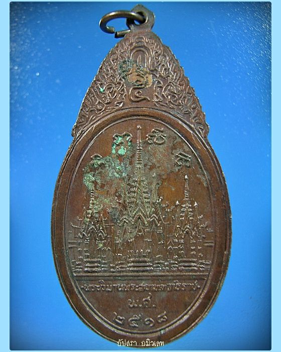 เหรียญพระสยามเทวาธิราช วัดป่ามะไฟ พิมพ์ใหญ่ พ.ศ.2518 - 2