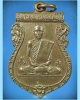 เหรียญพระอาจารย์เดชมุนี วัดบุญทวี จ.เพชรบุรี ปี 2517