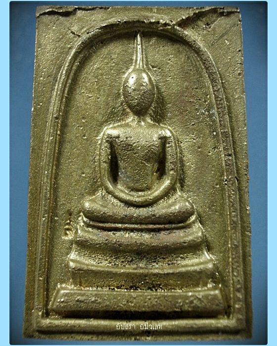 พระสมเด็จทองระฆัง หลวงพ่อสารันต์ วัดดงน้อย จ.ลพบุรี พ.ศ.2541 - 1