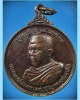 เหรียญบูรพการีบูชา พระอาจารย์สมภพ หลวงพ่อสาลีโข พ.ศ.2532