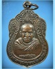 เหรียญครบรอบ 100 ปี หลวงพ่อปาน วัดบางนมโค อยุธยา พ.ศ.2518