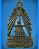 เหรียญจุลมงกุฏพิมพ์เล็ก วัดพระพุทธบาท จ.สระบุรี พ.ศ.2495