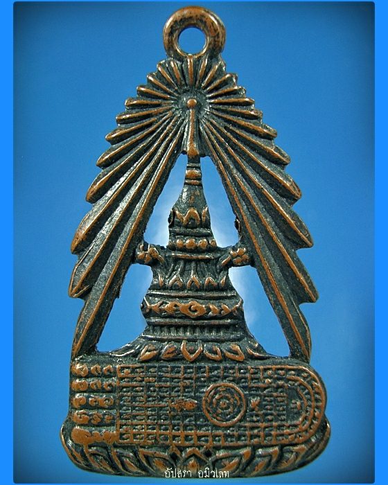 เหรียญจุลมงกุฏพิมพ์เล็ก วัดพระพุทธบาท จ.สระบุรี พ.ศ.2495 - 1