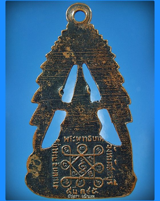 เหรียญจุลมงกุฏพิมพ์เล็ก วัดพระพุทธบาท จ.สระบุรี พ.ศ.2495 - 2
