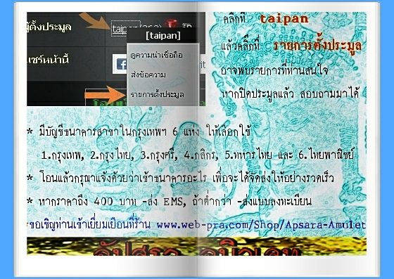 เหรียญจุลมงกุฏพิมพ์เล็ก วัดพระพุทธบาท จ.สระบุรี พ.ศ.2495 - 3
