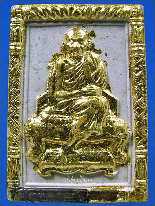 หลวงพ่อเกษม เขมโก ๖๐ พรรษามหาราชินี พ.ศ.2535 - 1