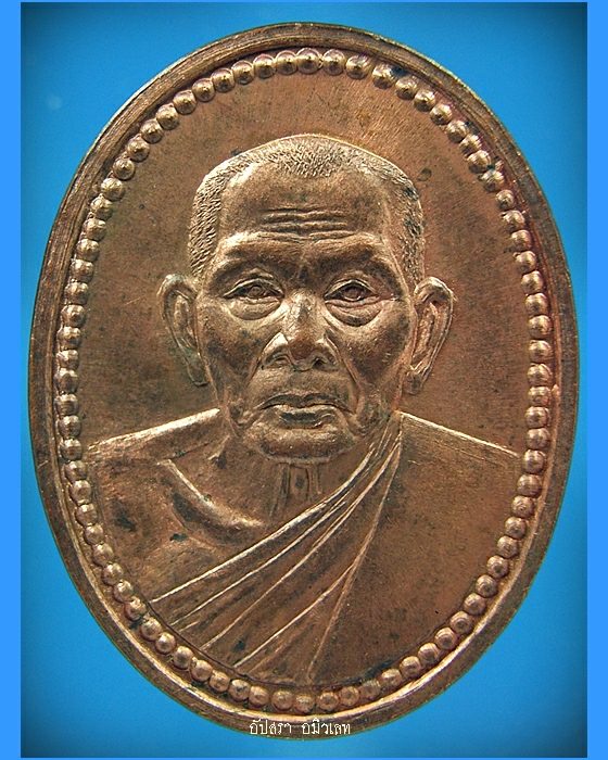 เหรียญหลวงพ่อทองดำ วัดท่าทอง จ.อุตรดิตถ์ ปี 2537 - 1