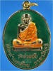 เหรียญพ่อท่านคล้าย วัดสวนขัน รุ่นสร้างอุโบสถเฉลิมพระเกียรติ