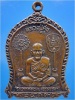 เหรียญหลวงปู่ศุข วัดปากคลองมะขามเฒ่า ปี 2519