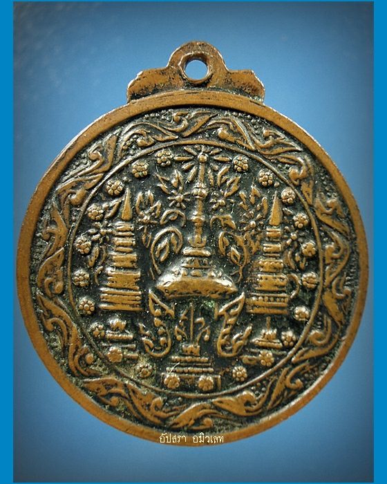 เหรียญพระเจ้าตากสินมหาราช วัดเวฬุราชิณ ธนบุรี พ.ศ.2513 - 2