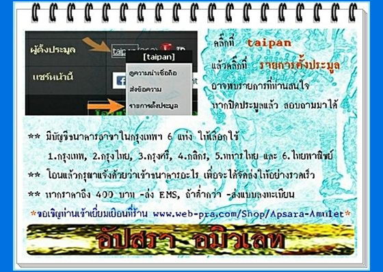 พระสมเด็จวัดไก่จ้น อยุธยาุ่ รุ่นแรก พิมพ์อกร่องฐานแซม พ.ศ.2516 - 3