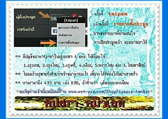 เหรียญหลวงพ่อเงิน วัดดอนยายหอม ออกที่วัดหนองจอก ปราจีนบุรี พ.ศ.2514 - 3