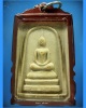 พระสมเด็จพญาเงินมา หลวงปู่ปรง วัดธรรมเจดีย์ จ.สิงห์บุรี