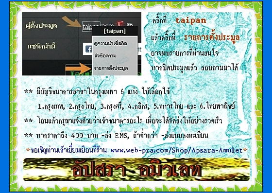 เหรียญหลวงพ่อพูล วัดไผ่ล้อม จ.นครปฐม ปี 2547 - 3