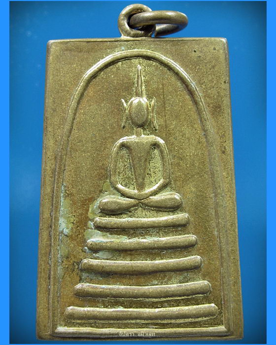 เหรียญพระสมเด็จ หลวงพ่อช้าง วัดเขียนเขต จ.ปทุมธานี ปี 2512 - 1