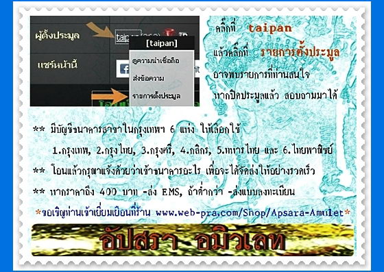 เหรียญรุ่นแรกพระปลัดยุ่น วัดดงยวด จ.อุดรธานี พ.ศ.2516 (2) - 3