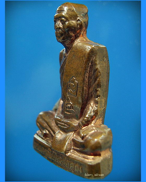รูปเหมือนปั๊มหลวงพ่อโอด วัดจันเสน รุ่นฉลองมณฑป ปี 2536 - 3