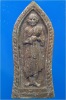 รูปเหมือนยืนรุ่นพิเศษ หลวงปู่เทียม วัดกษัตราธิราช อยุธยา ปี 2520