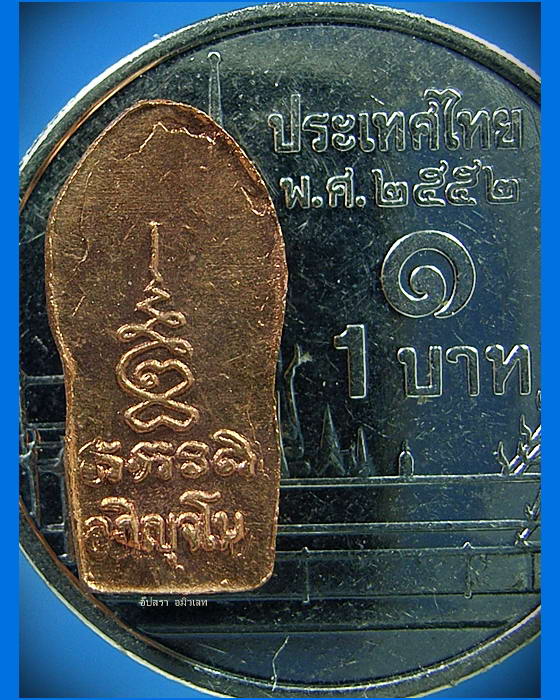 พระปรกใบมะขาม หลวงปู่สาม วัดป่าไตรวิเวก จ.สุรินทร์ (2) - 2