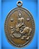เหรียญรุ่นแรก หลวงพ่อแป๋ว วัดดาวเรือง จ.สิงห์บุรี ปี 2526