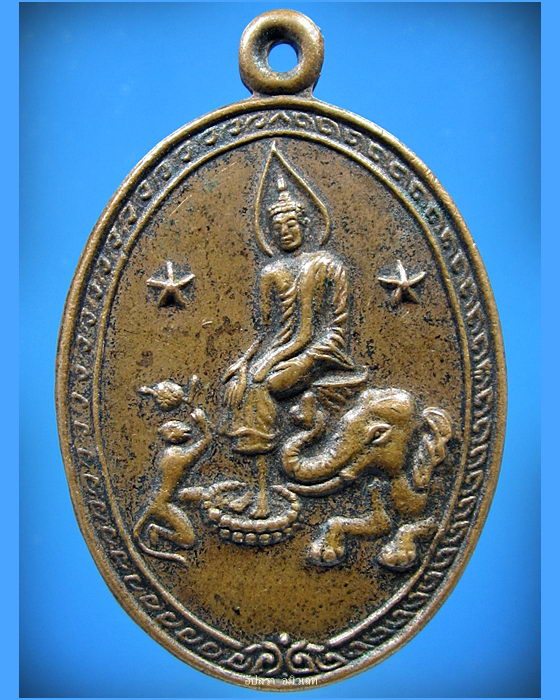 เหรียญรุ่นแรก หลวงพ่อแป๋ว วัดดาวเรือง จ.สิงห์บุรี ปี 2526 - 1