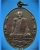 เหรียญหลวงพ่อสุด วัดกาหลง รุ่นปิตุภูมิ เมตตาสร้างโบสถ์วัดศรีมงคล จ.ร้อยเอ็ด พ.ศ.2522