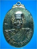 เหรียญยันต์กระบองไขว้ หลวงปู่ขาว วัดถ้ำกลองเพล จ.อุดรธานี พ.ศ.2518