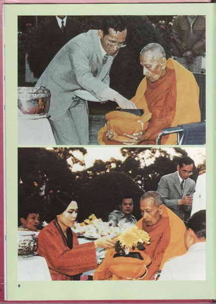หนังสือภาพพระเครื่องหลวงปู่โต๊ะ วัดประดู่ฉิมพลี ประสิทธิ์ ปริชาน พิมพ์ครั้งที่ 1 ปี 2533 - 5