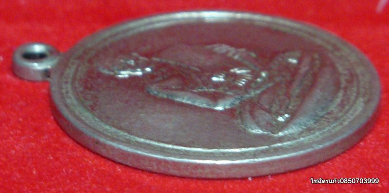 เหรียญจิ๊กโก๋เล็ก หลวงพ่อเงิน วัดดอนยายหอม จ.นครปฐม ปี 2506  - 3
