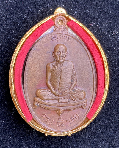 เหรียญหลวงปู่ดุลย์  อตุโล แปดรอบ ปี 2526 - 2
