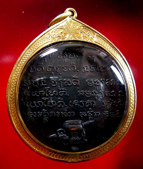 เหรียญหลวงปู่ชอบ ฐานสโม รุ่นพิเศษ ปี 14 - 2