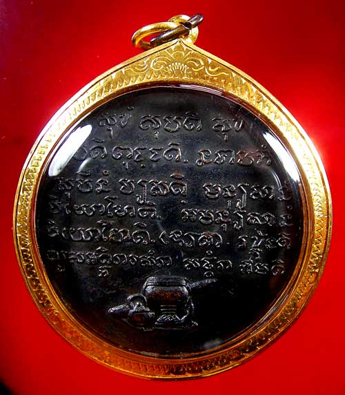 เหรียญหลวงปู่ชอบ ฐานสโม รุ่นพิเศษ ปี 14 - 2
