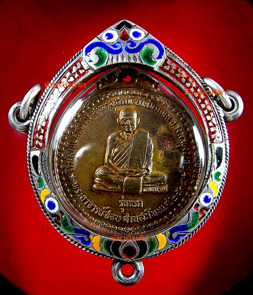 เหรียญหลวงปู่ชอบ ฐานสโม รุ่นแรก ปี 14 - 1