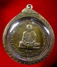 เหรียญหลวงปู่ชอบ ฐานสโม รุ่นแรก ปี 14