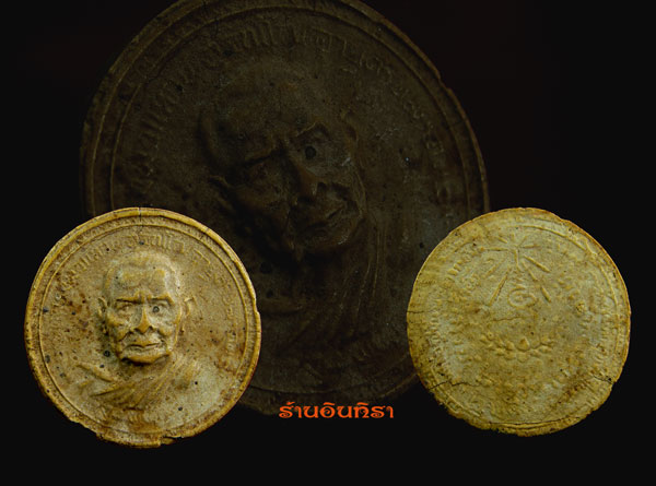 พระผงหลวงปู่แหวน สุจิณโณ - 1