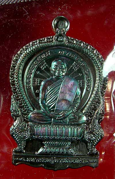 เหรียญหลวงพ่อขันตี ญาณวโร รุ่นมหาเศรษฐี บารมีสิบทิศ - 1