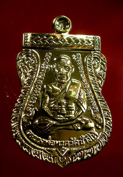 เหรียญหลวงปู่ทวด หลวงปู่ท่อน ญานธโร - 1