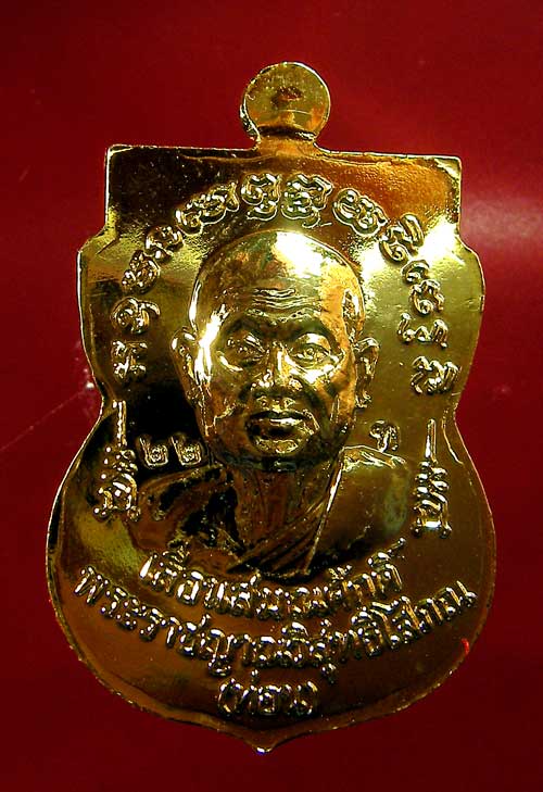 เหรียญหลวงปู่ทวด หลวงปู่ท่อน ญานธโร - 2