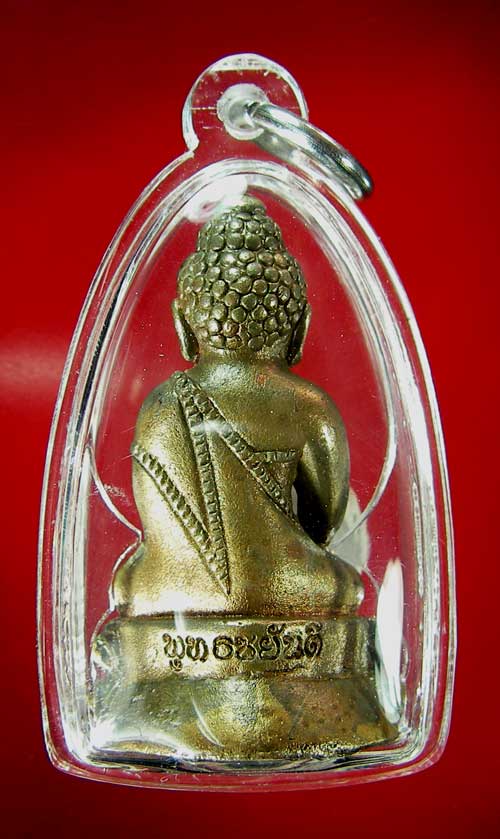 พระกริ่งพุทธชยันตี หลวงปู่บุญหนา - 3