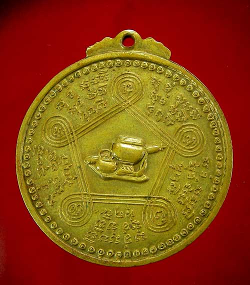 เหรียญหลวงปู่ชอบ ฐานสโม รุ่นแรก  - 2
