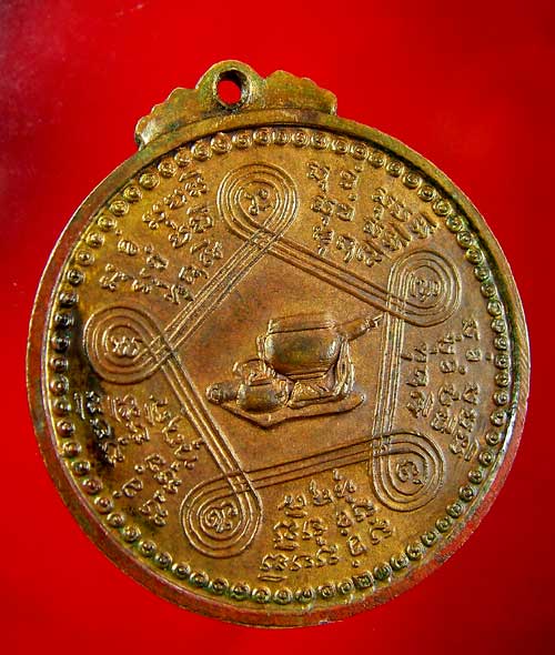  	เหรียญหลวงปู่ชอบ ฐานสะโม รุ่นแรก  - 4