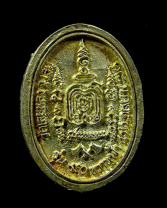 เหรียญหลวงปู่ศรีจันทร์ วัณณาโภ - 3
