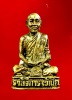 หลวงปู่ศรีจันทร์ วัณณาโภ รุ่นแรก