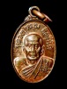 เหรียญเม็ดแตง หลวงปู่หมุน ปี2543 วัดบ้านจาน 